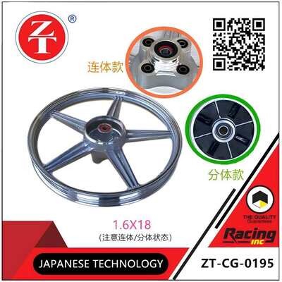 CG125 Aluminum Motorcycle Rear Wheel 1.6X18 Samsung Hub Siamese / Split Model