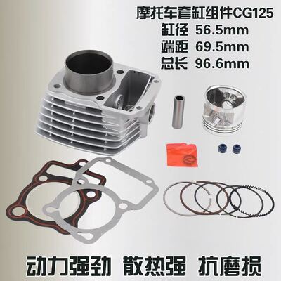 CG125 cylinder set, the core assembly of a single-cylinder four-stroke air-cooled engine