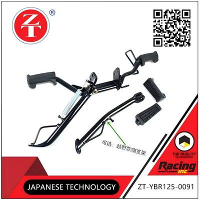 YBR125 Motorcycle Cross Iron Assembly Rear pedal side support integrated assembly (optional off-road model)